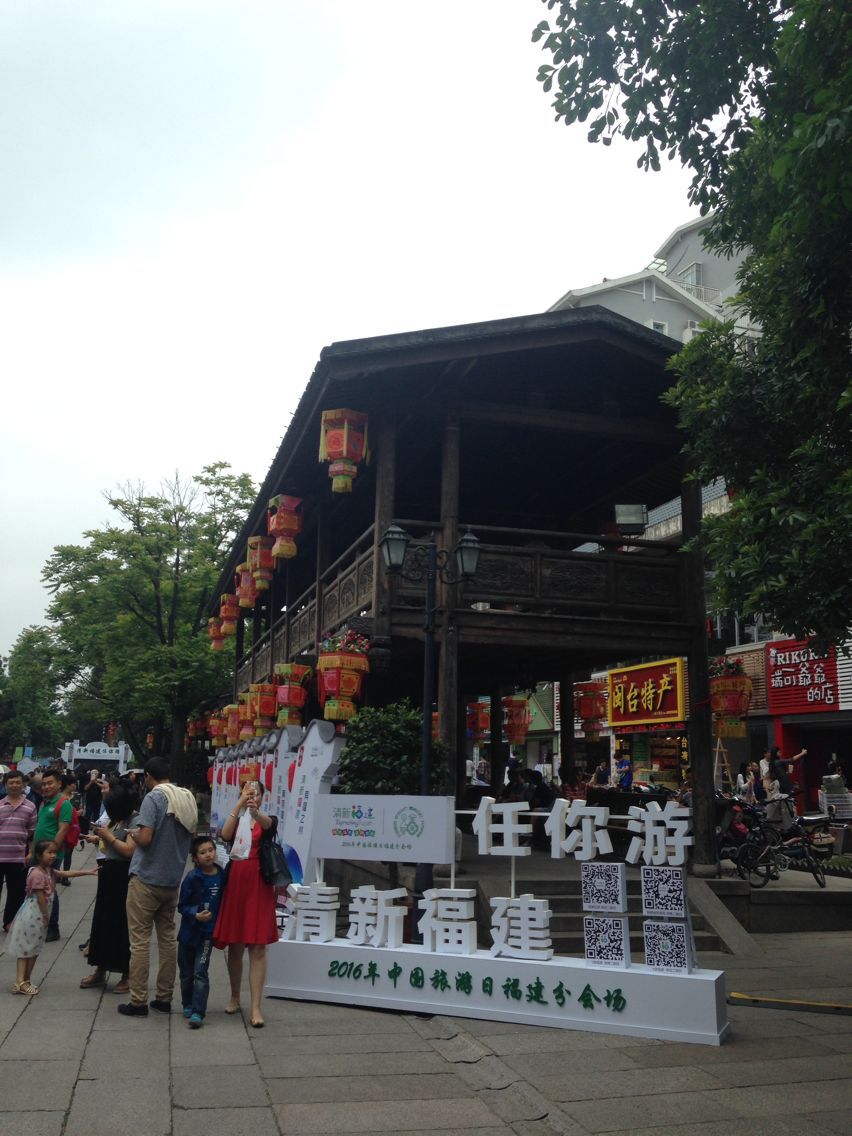 2016中国旅游日·福建省分会场活动在福州三坊七巷启动