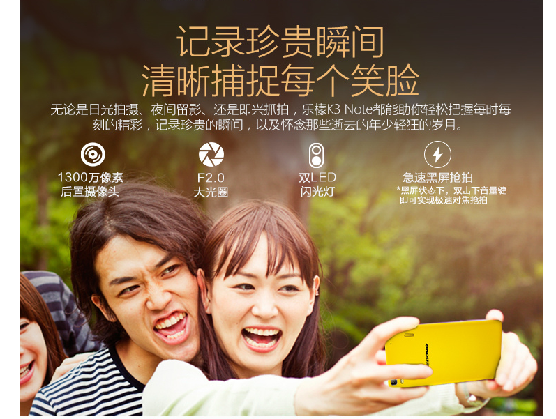 想到乐檬K3note:创了销售量记录,如今要是699元
