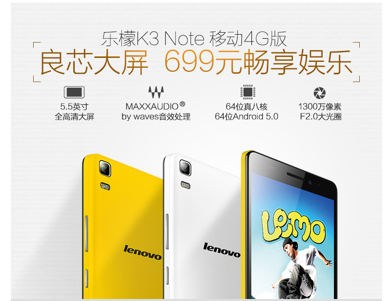 想到乐檬K3note:创了销售量记录,如今要是699元