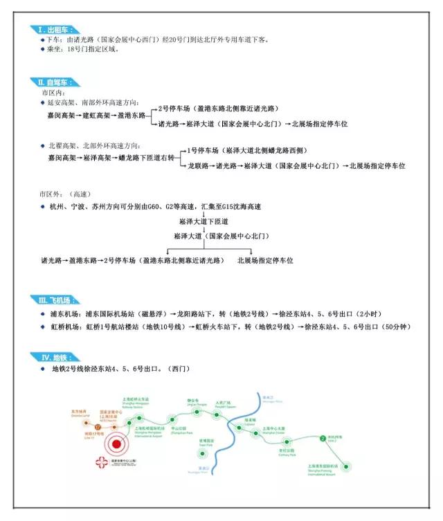 宁波欧菱将亮相2016上海国际电梯展