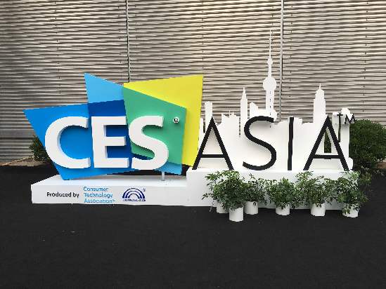 CES Asia：未来源自当下，现实残酷而美丽