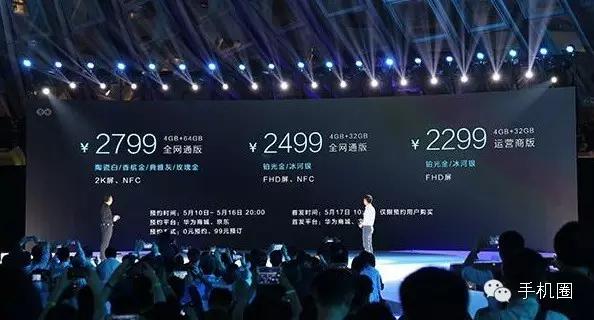 华为手机荣耀V8公布：2K屏双摄像头，市场价2299元起