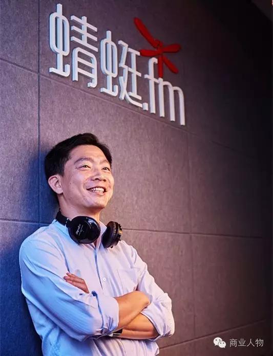 蜻蜓FM杨廷皓：颠覆声音世界的技术暖男