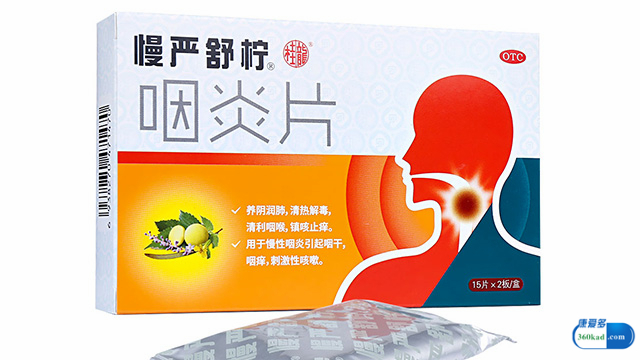 小康说药：咽炎片的具体功效是什么？可用于慢性咽炎吗？