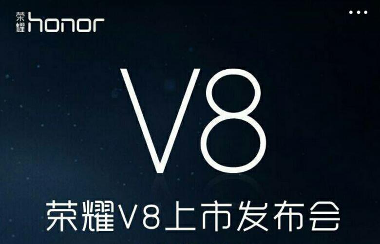 全新升级V系列产品出現 华为手机荣耀V8新品发布会视频在线观看