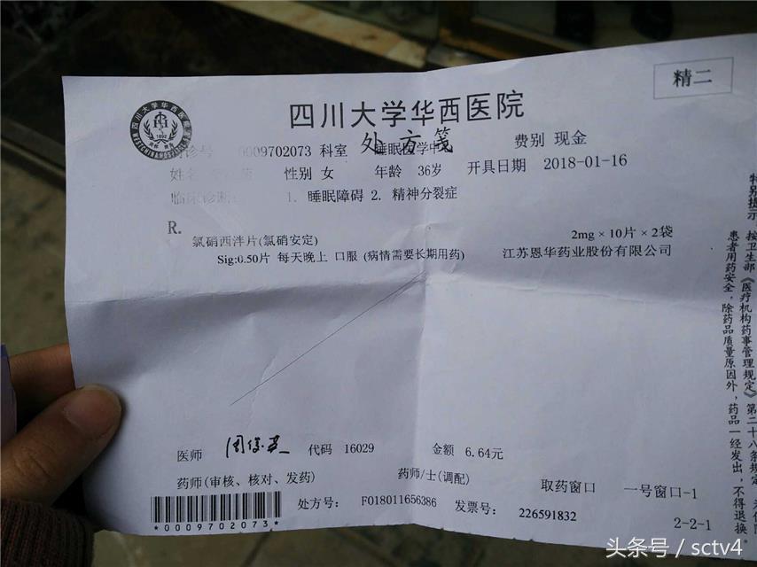成都精神分裂症医院