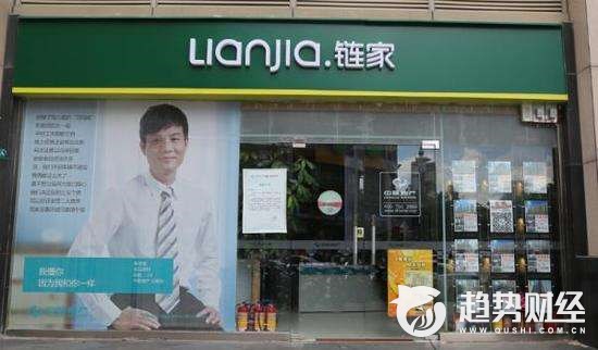 鏈家欲借加盟模式再度擴張