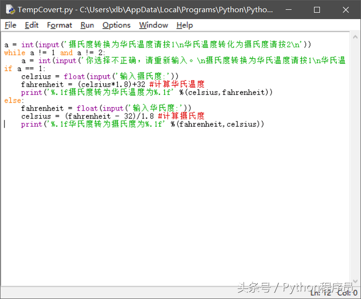 Python学习实例--摄氏度和华氏度相互转换