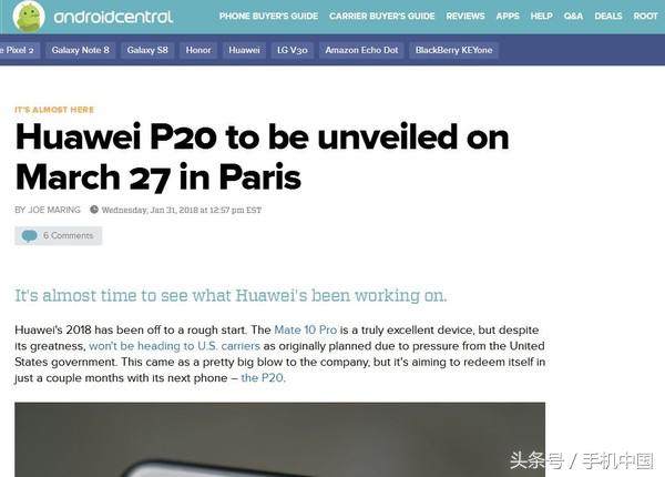 华为公司P20发布时间确定 2019年3月27日相聚法国巴黎