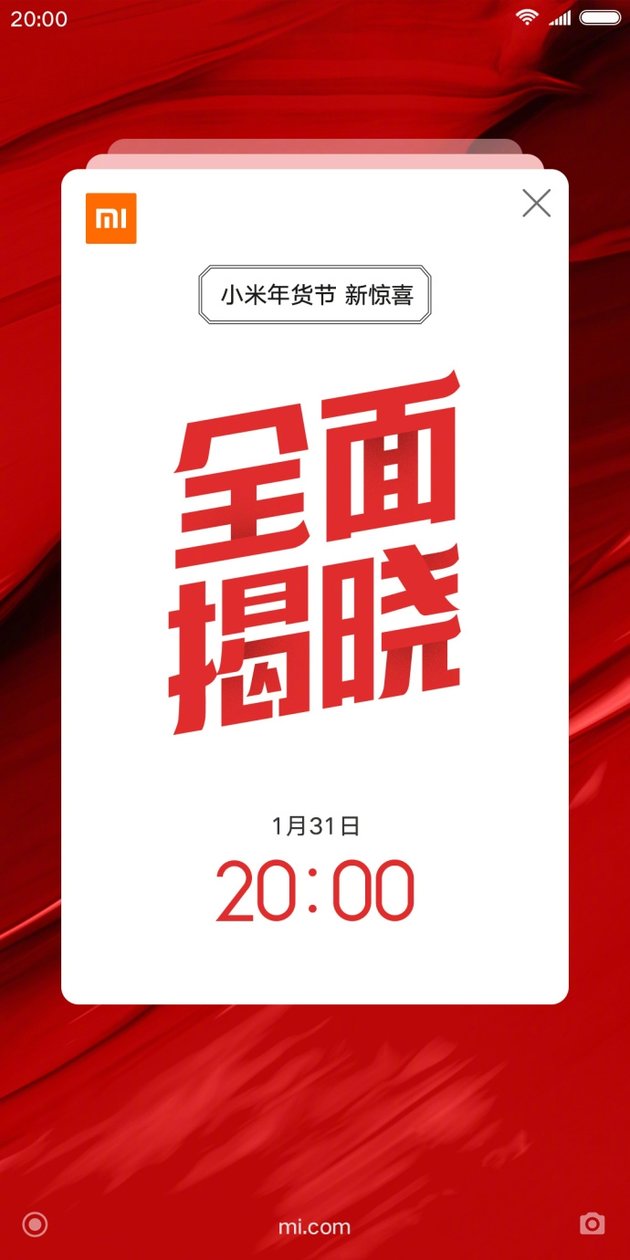 今夜8点有惊喜！红米手机发布消息：或为红米note5P减价