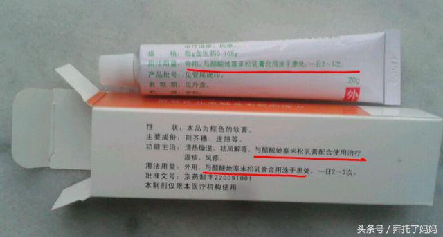 冬季湿疹高发,不要再迷信肤乐霜了!做到