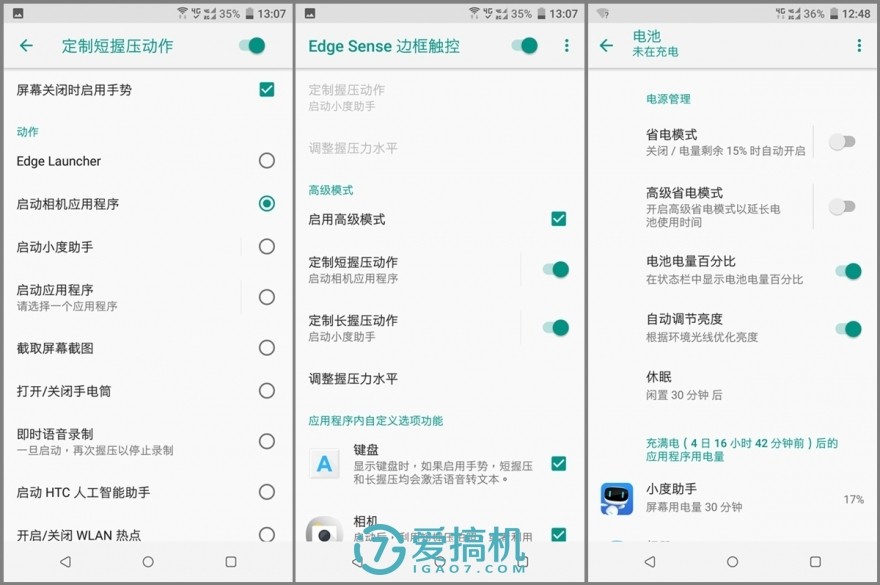 跟旗舰只差一点点了！HTC U11+详细评测：全面屏的U11到底如何？