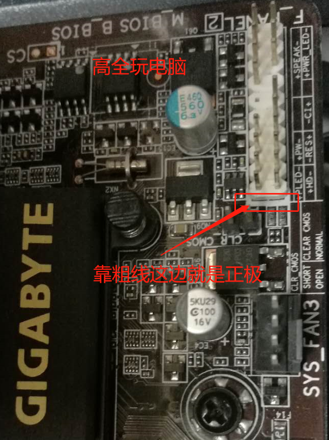 机箱连接线如何连接主板，你插错过吗？