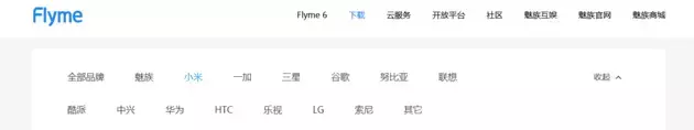 良知同伴！魅族手机Flyme已兼容30款小米手机型号！