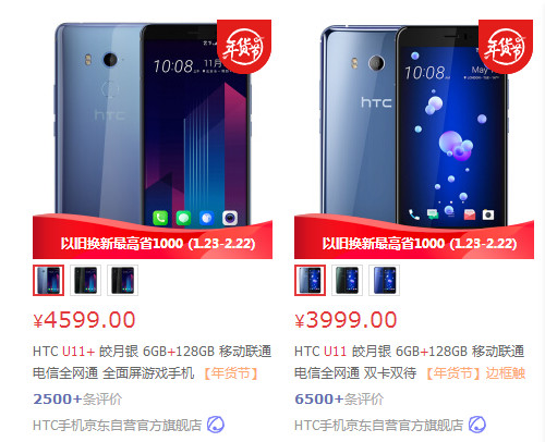 跟旗舰只差一点点了！HTC U11+详细评测：全面屏的U11到底如何？