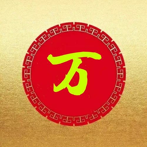 春节幽默祝福短信 比较搞笑幽默的祝福语图片