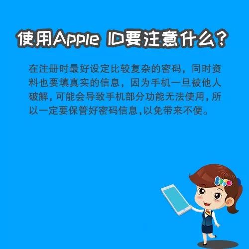 有关Apple ID，你永远不知道的都在这儿