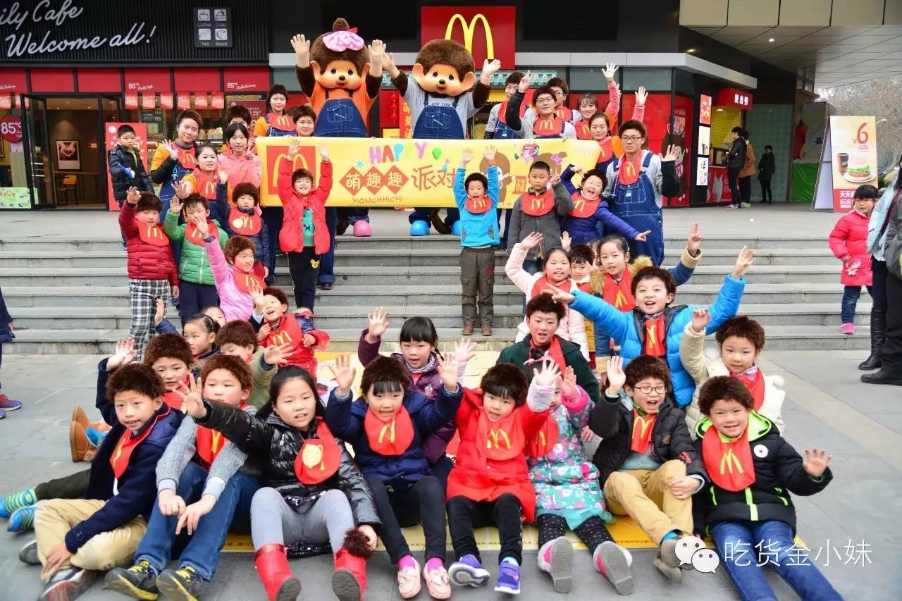 Go Mcdonald's besides eat, do these conceal a function in inn do you know? 