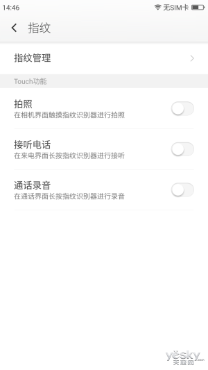 将酣畅淋漓进行到底 360手机N4首发评测