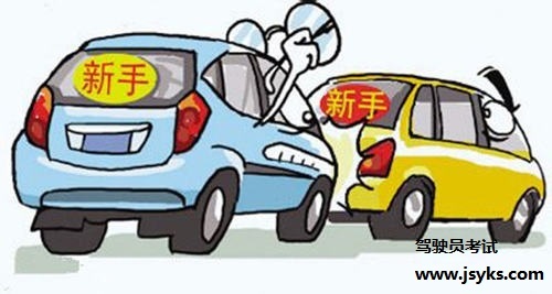 学会了这些，新手秒变老司机！