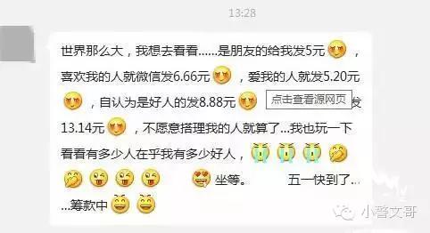 快过年了，一大波“微信乞丐”正在靠近......