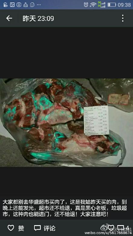 食药监局回应“猪肉发光”事件 因肉已被腌制无法检测