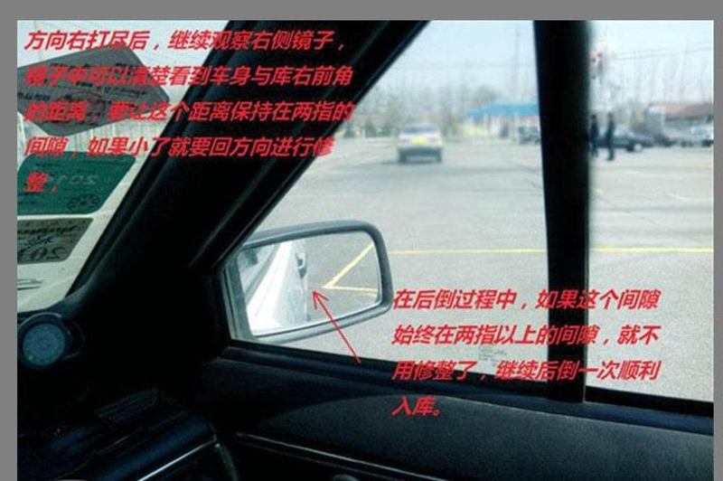 超强倒车入库技巧！完整图片解说