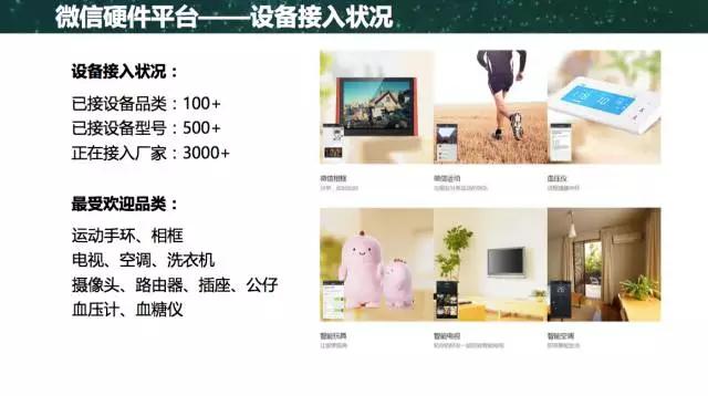 微信第三方开发者，2016，你往哪走？