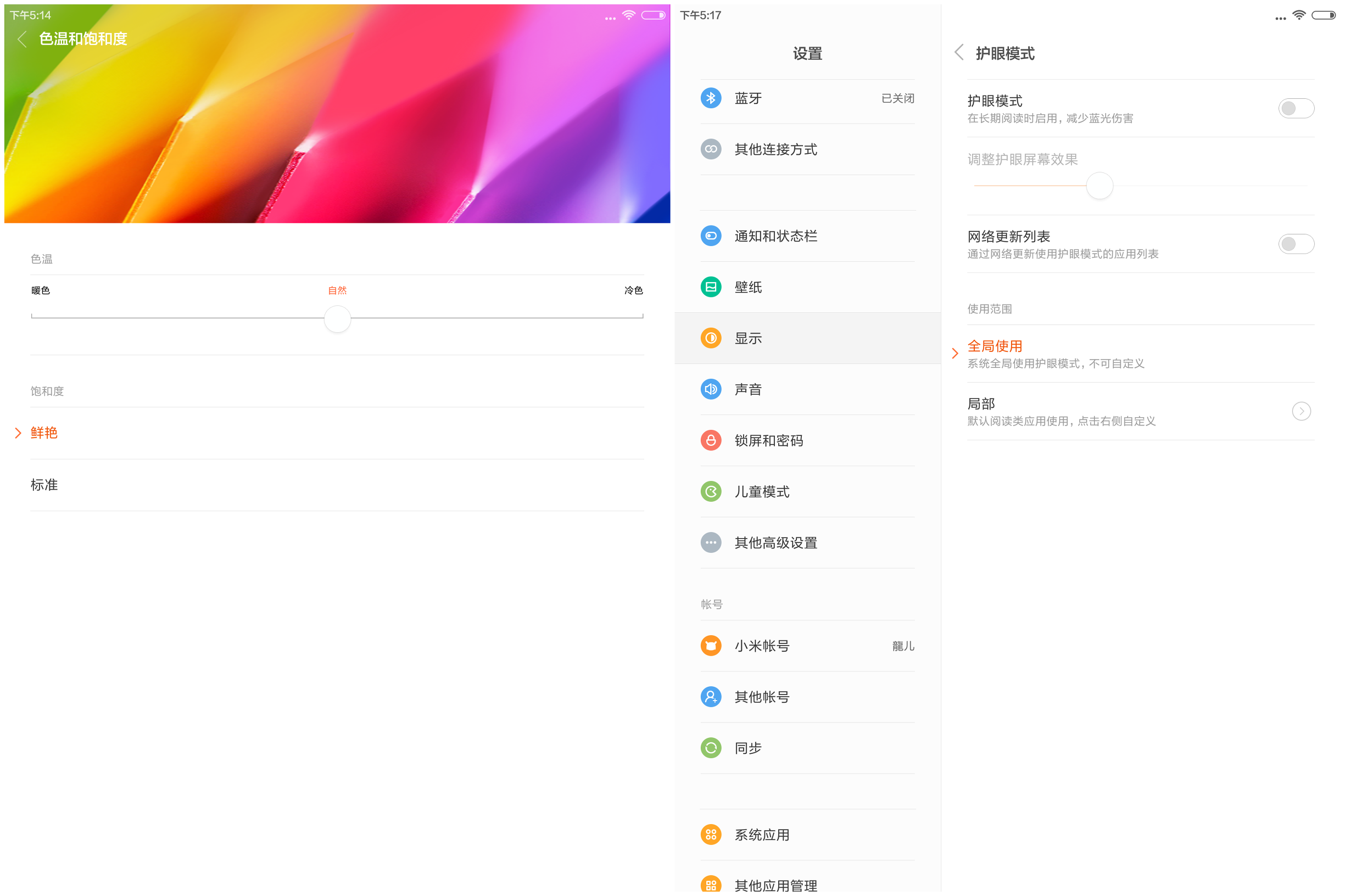 顏值升級(jí) 內(nèi)在中庸，小米平板2評(píng)測(cè)