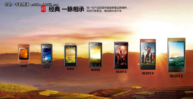 三星W2016評(píng)測：告訴你為什么它能賣2.6萬這么貴