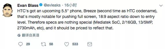 HTC2款新手机曝出：高通芯片 联发科CPU！