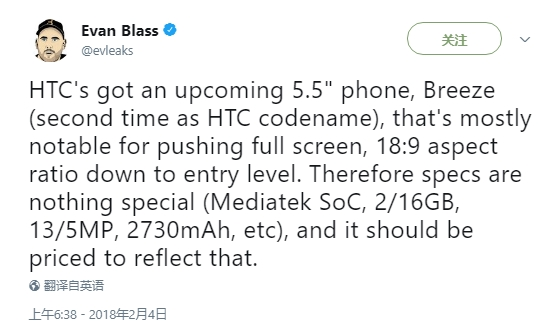 HTC新手机曝出：5.5英寸全面屏手机编号Breeze