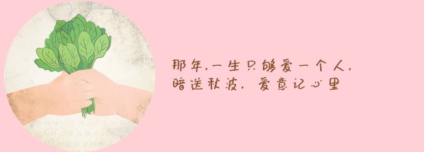 图片|2021情人节图片带字大全版 5201314最美的情话