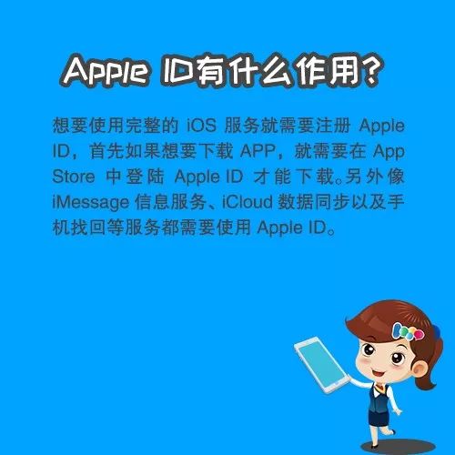 有关Apple ID，你永远不知道的都在这儿