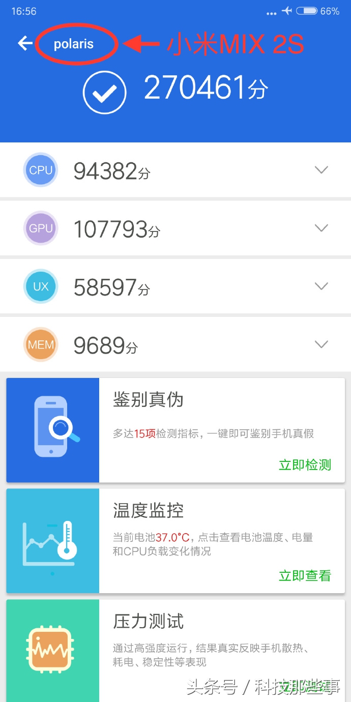 爆裂！显卡跑分27万！史上最牛红米手机mix2S来啦！