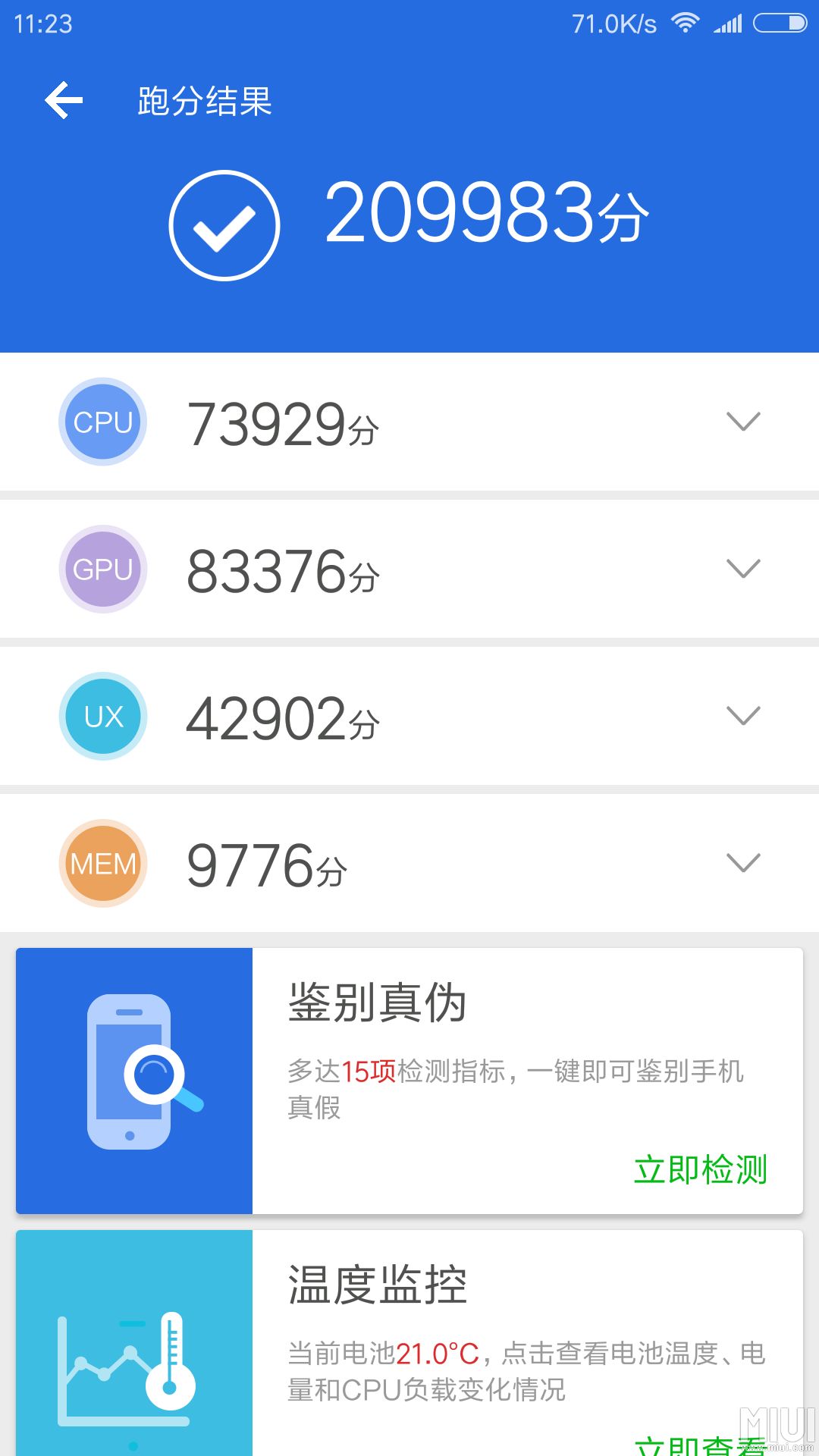 小米MIX 2S在安兔兔跑分達(dá)到27W，將變成中國先發(fā)驍龍845的型號