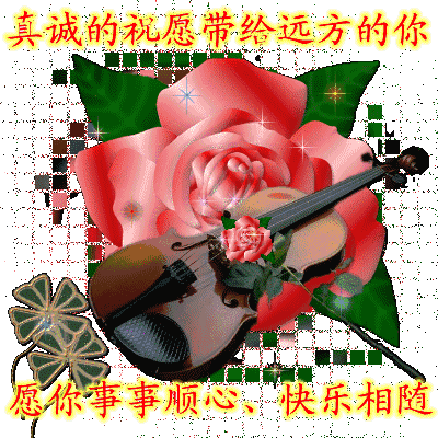 致姐妹简短一句话 给群里面的姐妹们的祝福语图片