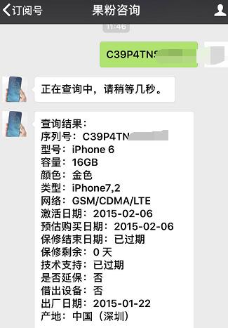 八百块下手稀有系统软件的iPhone 6，这一流畅度扛扛的！