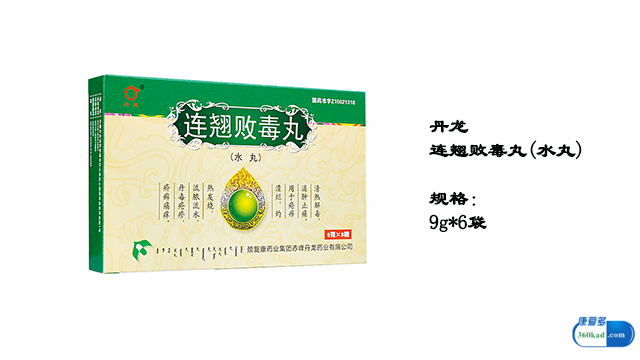 小康说药：连翘败毒丸的功效是什么？能治疗便秘吗？