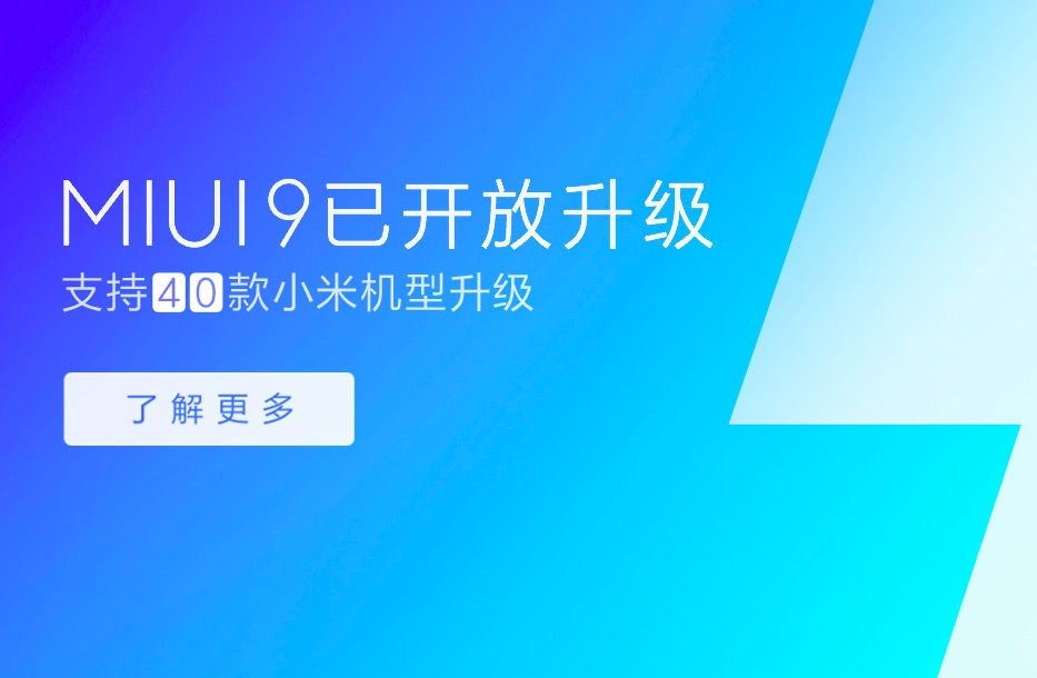 小米2s不兼容MIUI 10，网民：一代神机要落下帷幕 了