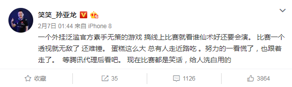全民贺岁杯转战线下？电竞圈众大V表同情