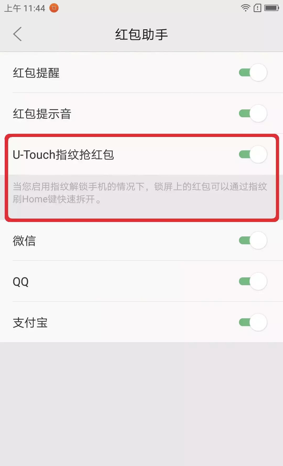你的红包助手安全吗？MC教你安全快速抢红包