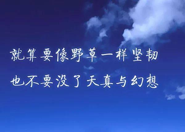 励志成熟走心的句子，经典至极（深度好文）