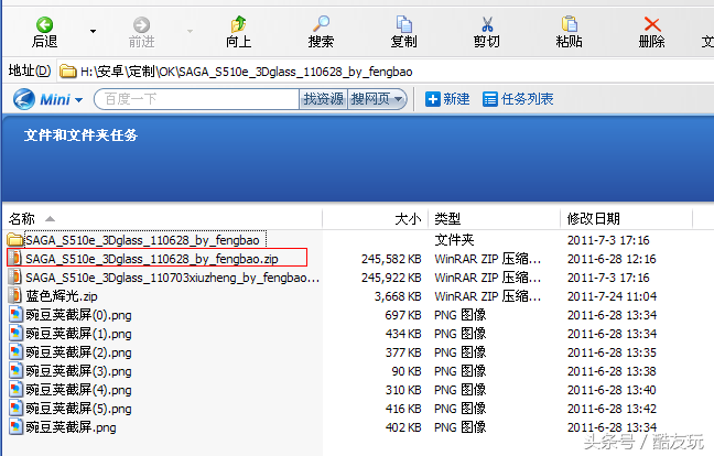 ROM制做与改动第四课：官方网和第三方ROM的获取与溶解