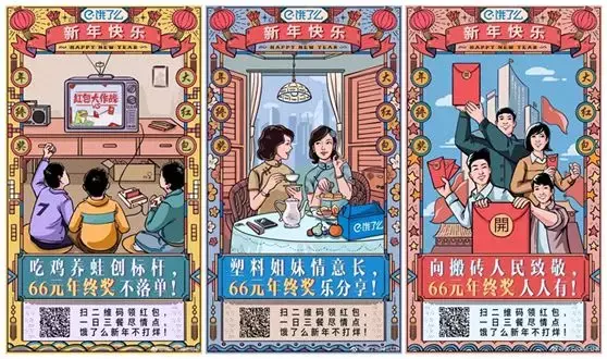 品牌如何借势春节营销,我们为你总结了5个关键词