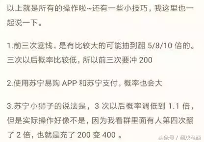 苏宁易购花五个亿送红包，招来一堆是是非非，值不值？