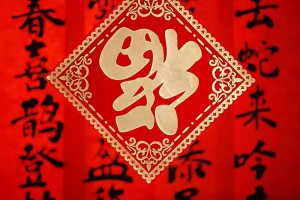 最经典的拜年诗词,让你的祝福瞬间高大上-第8张图片-非凡网 最经典的拜年诗词,让你的祝福瞬间高大上-第8张图片-非凡网