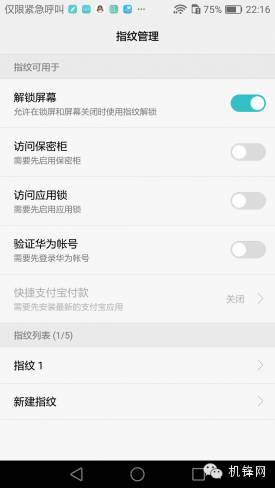 触手可及中端精品 HUAWEI G9青春版评测