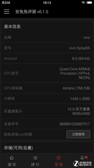 各项全能 美队vivo Xplay5旗舰版上手玩