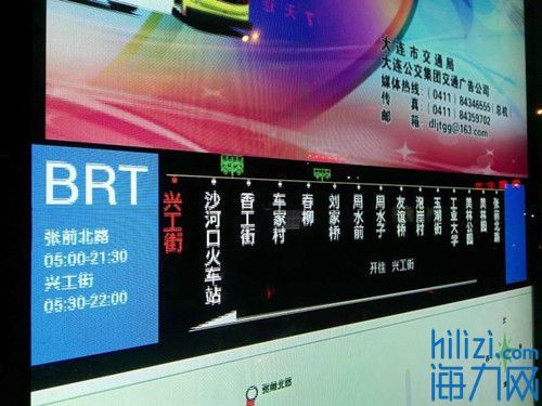 BRT线路新安装43块电子站牌亮相公交车站